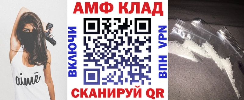 АМФ Premium цены наркотик мега зеркало Любань
