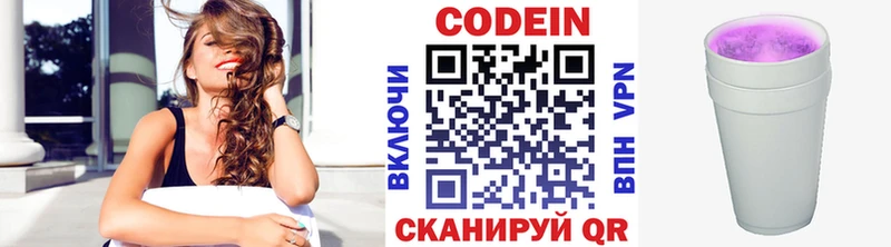 Codein Purple Drank  Любань 