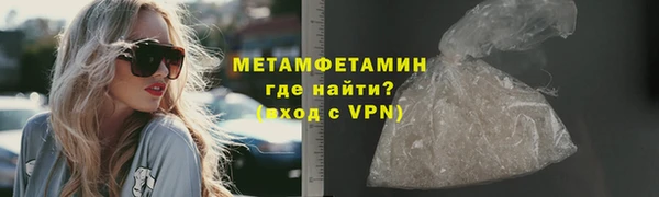 метамфетамин Вязники