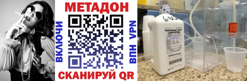 МЕТАДОН methadone Любань